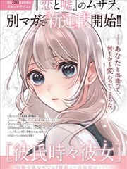 阿良良木历 化物语漫画角色